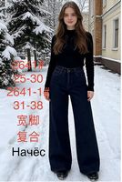 Утепленные женские джинсы Bugiade 2641