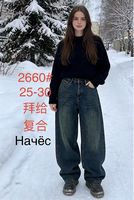 Утепленные женские джинсы Bugiade 2660