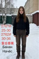 Утепленные женские джинсы Bugiade 2761