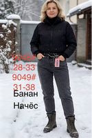 Утепленные женские джинсы Bugiade 9049
